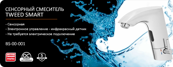 смеситель tweed smart