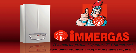 IMMERGAS